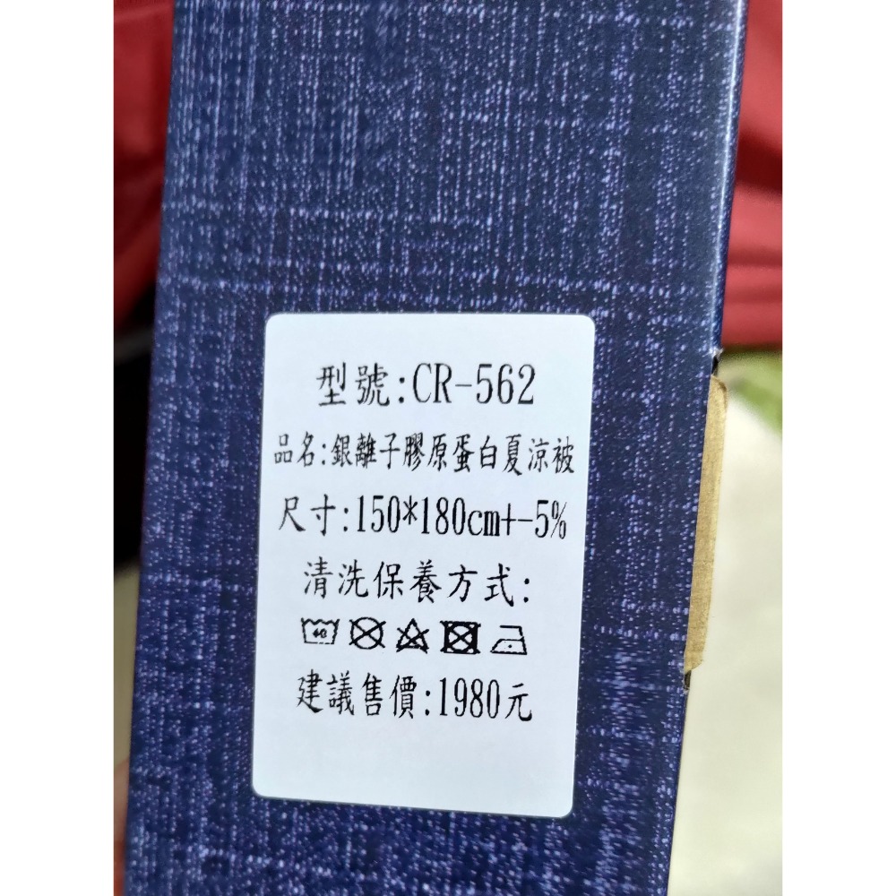 Crocodile鱷魚牌銀離子膠原蛋白涼被 150*180公分-細節圖5