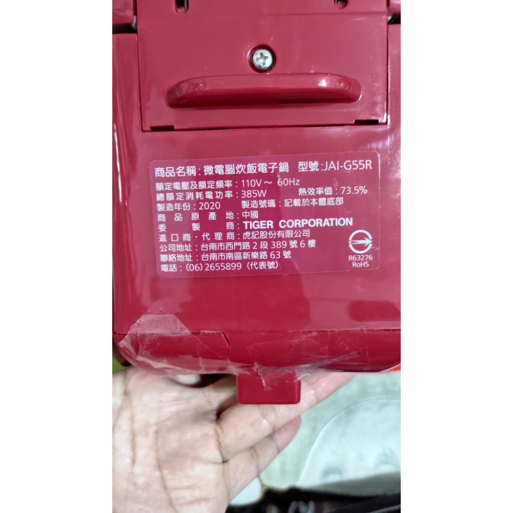 虎牌 TIGER 3人份微電腦電子鍋JAI-G55R-細節圖2