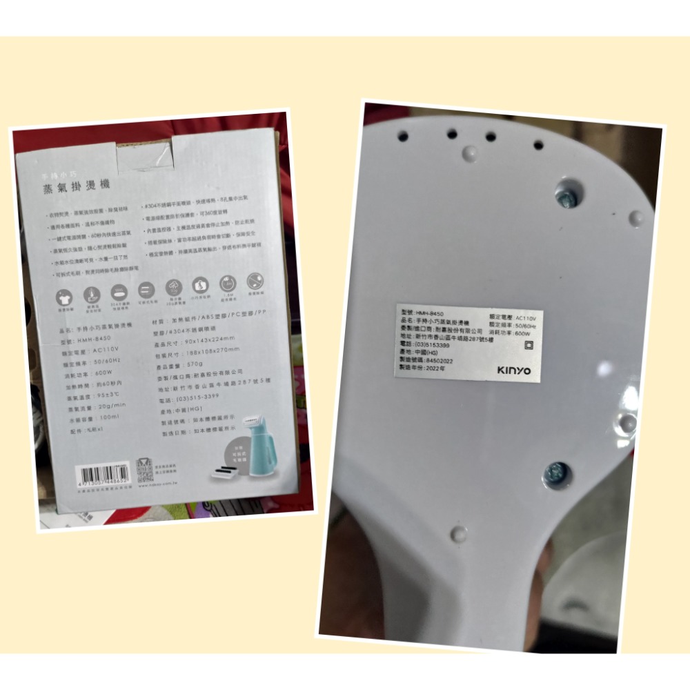 誠品 金玉納福煎鍋 安麗紐崔萊充電式 攪拌機 KINYO小巧掛燙機 Kolin補蚊燈 戶外露營-細節圖8