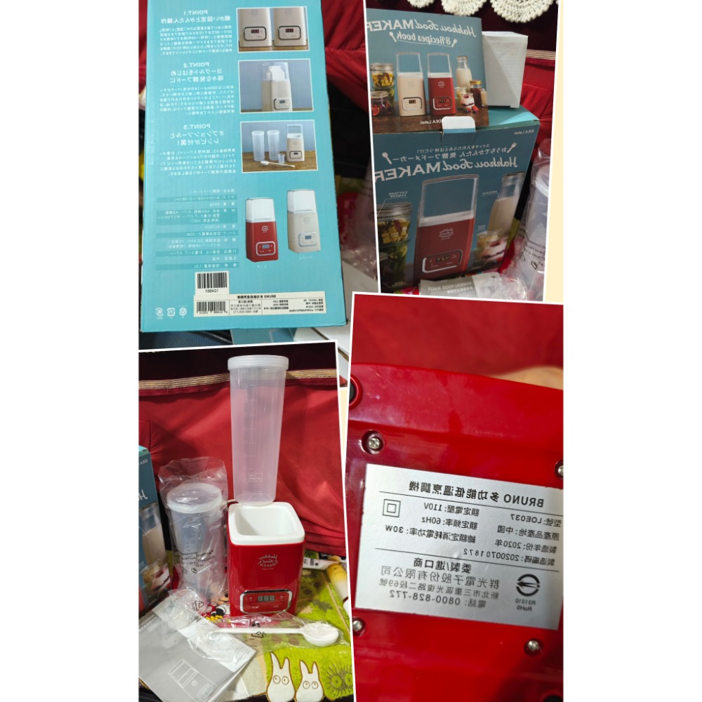 日本BRUNO 多功能低溫烹調 優格機 東芝粉色熨斗 股東贈品檯燈 電動修足機-細節圖3