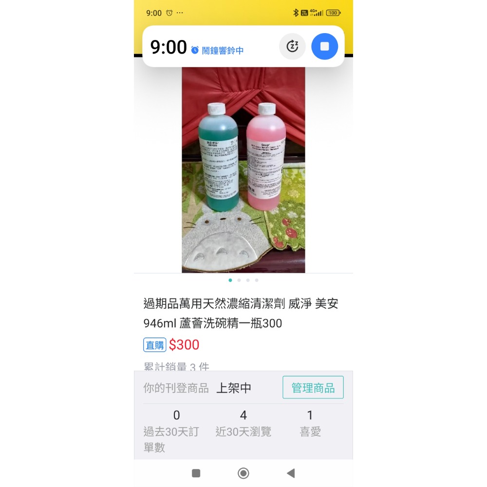 過期品萬用天然濃縮清潔劑 威淨 美安 946ml 蘆薈洗碗精一瓶345-細節圖2