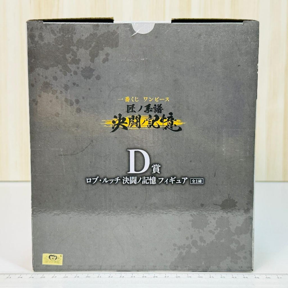 🇯🇵吼皮玩具🇯🇵 航海王 羅布 路基 CP9 日版 金證 一番賞 D賞 匠之系譜 決鬥的記憶 公仔 海賊王 魯夫 景品-細節圖3