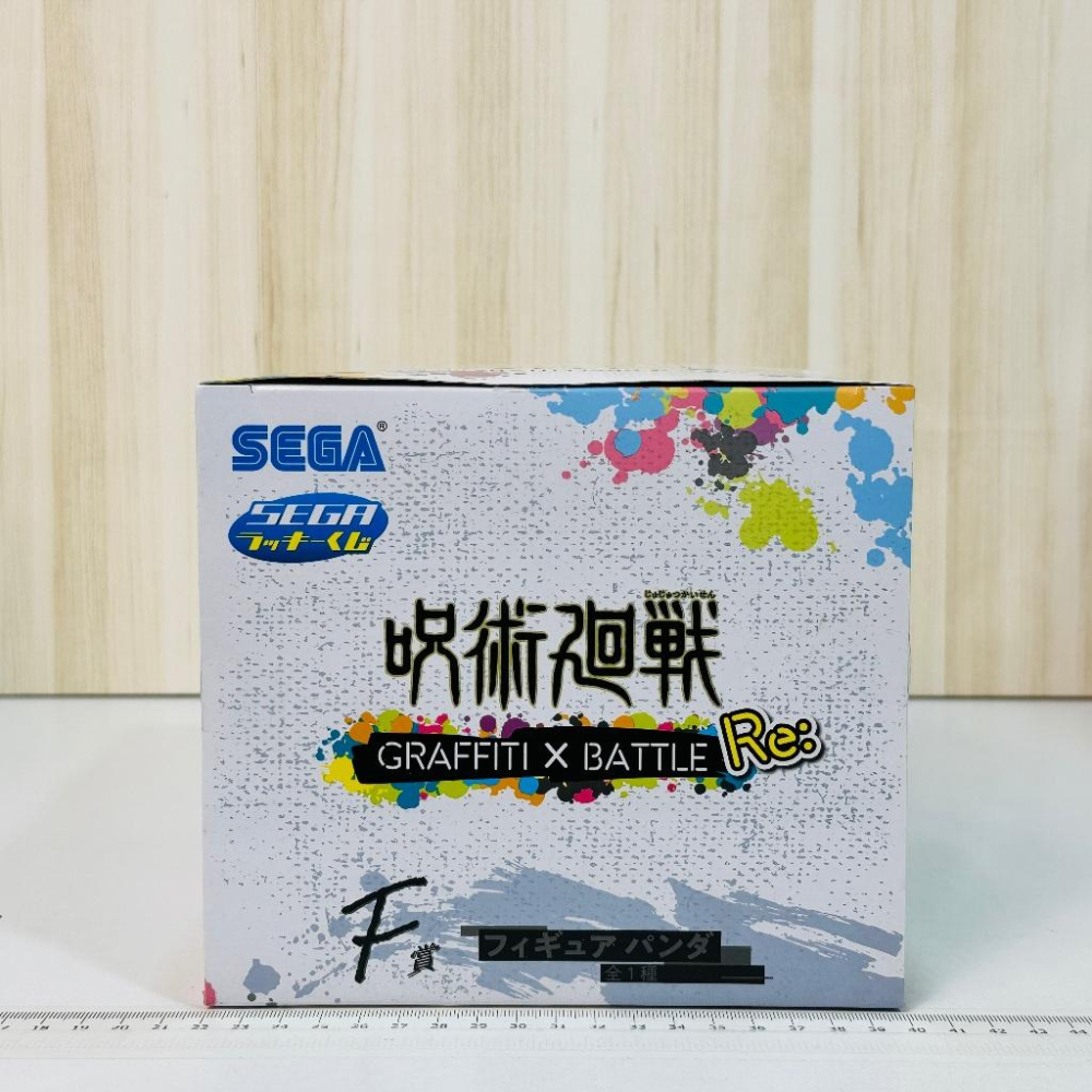 🇯🇵吼皮玩具🇯🇵 咒術迴戰 熊貓 日版 F賞 潑漆 公仔 塗鴉 SEGA lucky賞 Panda 乙骨 一番賞 景品-細節圖6