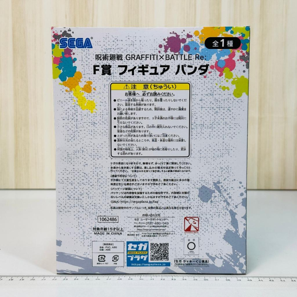 🇯🇵吼皮玩具🇯🇵 咒術迴戰 熊貓 日版 F賞 潑漆 公仔 塗鴉 SEGA lucky賞 Panda 乙骨 一番賞 景品-細節圖7