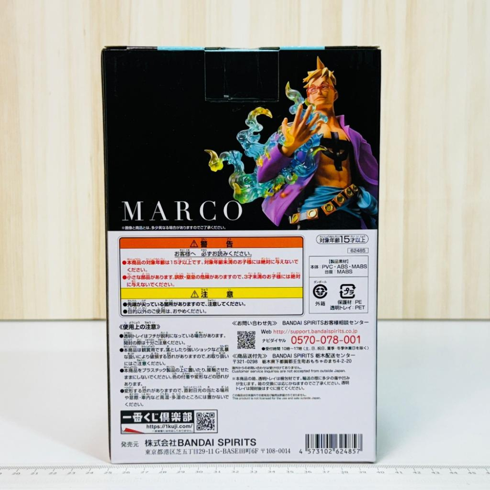 🇯🇵吼皮玩具🇯🇵 海賊王 馬可 日版 金證 一番賞 C賞 難攻不落的懷刀 公仔 航海王 白鬍子 索隆 Marco 景品-細節圖6