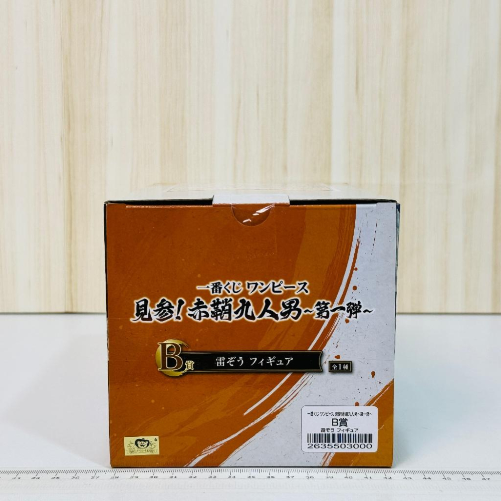 🇯🇵吼皮玩具🇯🇵 航海王 雷藏 日版 金證 一番賞 B賞 紅鞘九人眾 第一彈 公仔 赤鞘九人男 海賊王 和之國 景品-細節圖4
