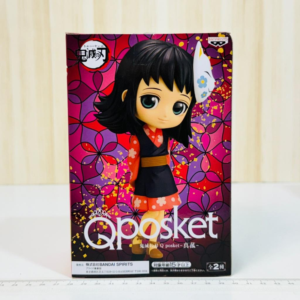 🇯🇵吼皮玩具🇯🇵 正版 Qposket 鬼滅之刃 真菰 日版 公仔 A款 原色 錆兔 炭治郎 Q版 景品 全新 現貨-細節圖3