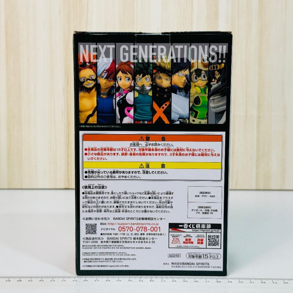 🇯🇵吼皮玩具🇯🇵 我的英雄學院 綠谷出久 日版 一番賞 A賞 公仔 NEXT GENERATIONS 我英 綠谷 景品-細節圖7