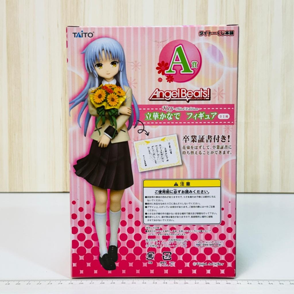 🇯🇵吼皮玩具🇯🇵 絕版 Angel Beats 立華奏 日版 一番賞 A賞 天使的心跳 PVC 公仔 TAITO賞 景品-細節圖6