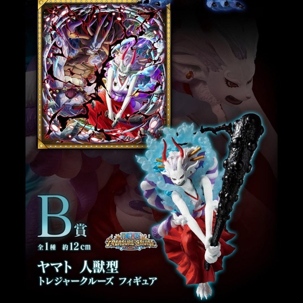 🇯🇵吼皮玩具🇯🇵 航海王 大和 人獸型 日版 金證 一番賞 B賞 公仔 霸王之兆 凱多 對戰組 海賊王 秘寶尋航 景品-細節圖8