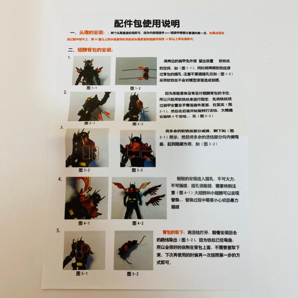 🇯🇵吼皮玩具🇯🇵 假面騎士Build 兔子坦克 危險型態 飛鷹加特林 SHF 假面騎士 同人 二創 副廠 配件包 公仔-細節圖4