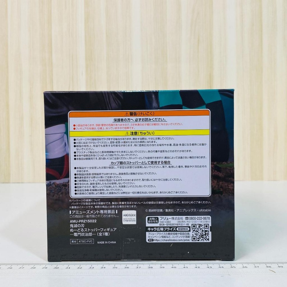 🇯🇵吼皮玩具🇯🇵 鬼滅之刃 竈門炭治郎 日版 泡麵蓋 公仔 炭治郎 坐姿 杯麵蓋 杯緣子 鬼殺隊 FuRyu 景品-細節圖7