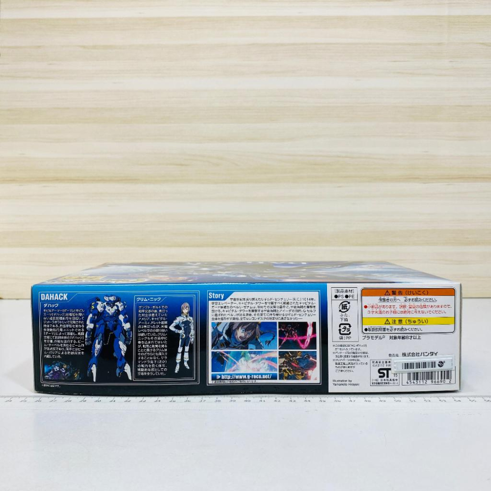 🇯🇵吼皮玩具🇯🇵 絕版 鋼彈 G復國 達哈克 HG 1/144 DAHACK GUNDAM 日版 萬代 模型 現貨-細節圖3