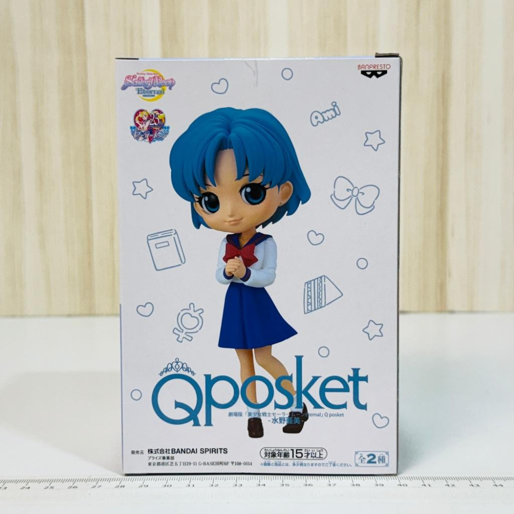 🇯🇵吼皮玩具🇯🇵 Qposket 美少女戰士 水手水星 水野亞美 校服 日版 金證 B款 Q版 公仔 黏土人 景品 現貨-細節圖2