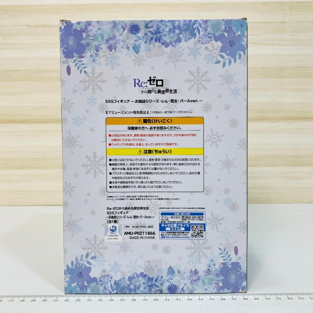 🇯🇵吼皮玩具🇯🇵 Re:0 雷姆 雪女 日版 SSS 公仔 珍珠色 和服 童話 從零開始的異世界生活 FuRyu 景品-細節圖7