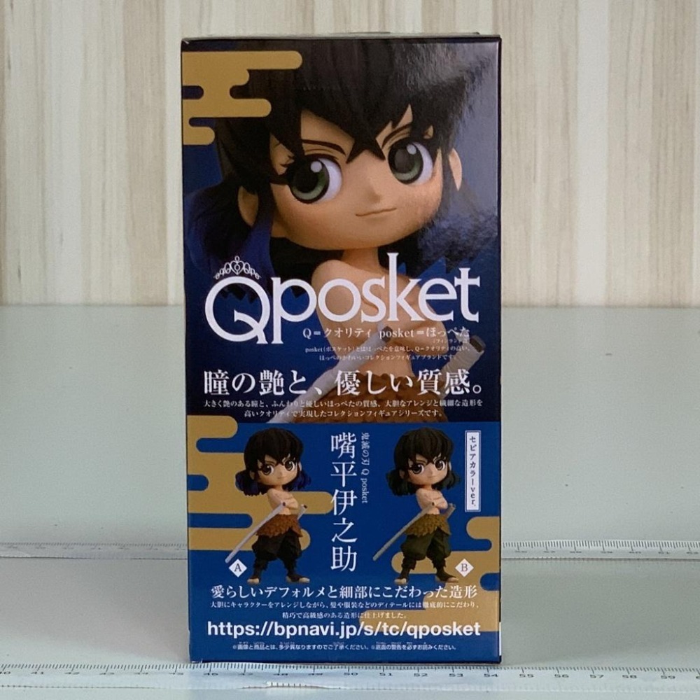 🇯🇵吼皮玩具🇯🇵 鬼滅之刃 嘴平伊之助 Qposket A款 鬼殺隊 獸之呼吸 日版 公仔 Q版 黏土人 景品 現貨-細節圖2