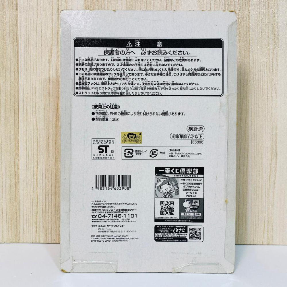 🇯🇵吼皮玩具🇯🇵 絕版 航海王 喬巴 日版 金證 一番賞 E賞 毛皮強化 毛球 吊飾 鑰匙圈 海賊王 公仔 景品 全新-細節圖2