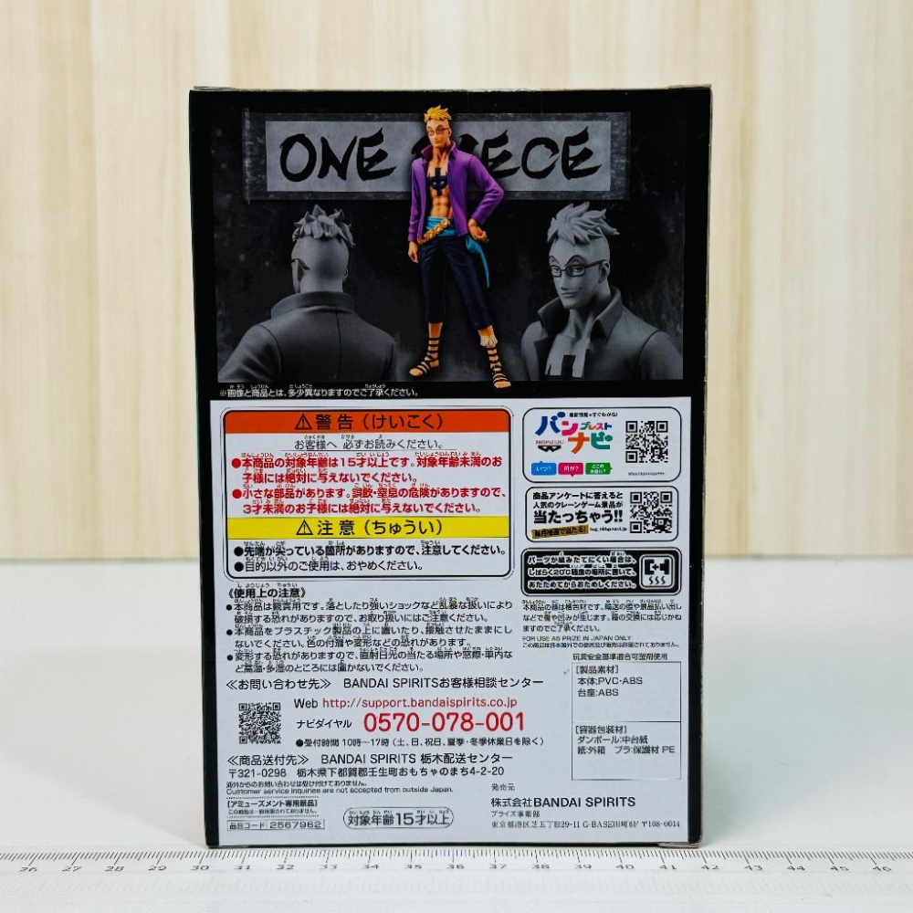 🇯🇵吼皮玩具🇯🇵 海賊王 馬可 不死鳥 日版 金證 DXF 公仔 航海王 MEN 和之國 Vol.18 景品 全新 現貨-細節圖5