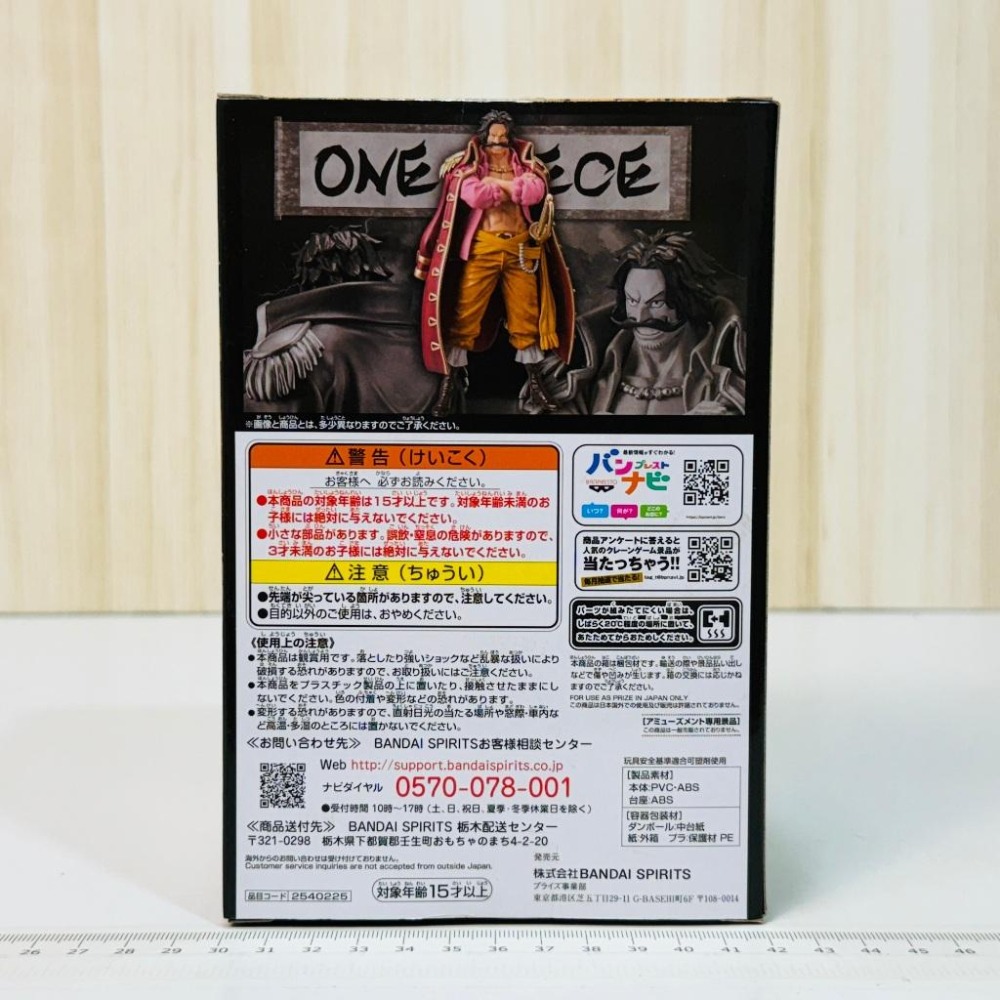 🇯🇵吼皮玩具🇯🇵 海賊王 哥爾 D 羅傑 年輕時期 日版 金證 DXF 公仔 航海王 MEN 和之國 Vol.12 景品-細節圖5