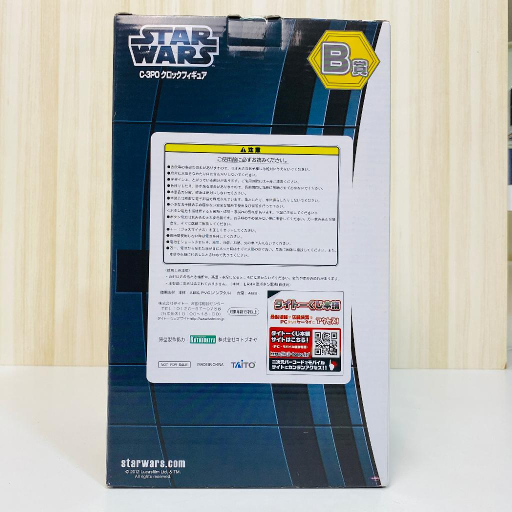 🇯🇵吼皮玩具🇯🇵 絕版 星際大戰 C-3PO 日版 時鐘 公仔 B賞 TAITO賞 一番賞 STAR WARS 現貨-細節圖5