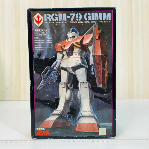 吼皮玩具 MG 鋼彈 吉姆 日版 1/100 RGM-79 GM 復古 老模 水貼 GUNDAM 萬代 模型