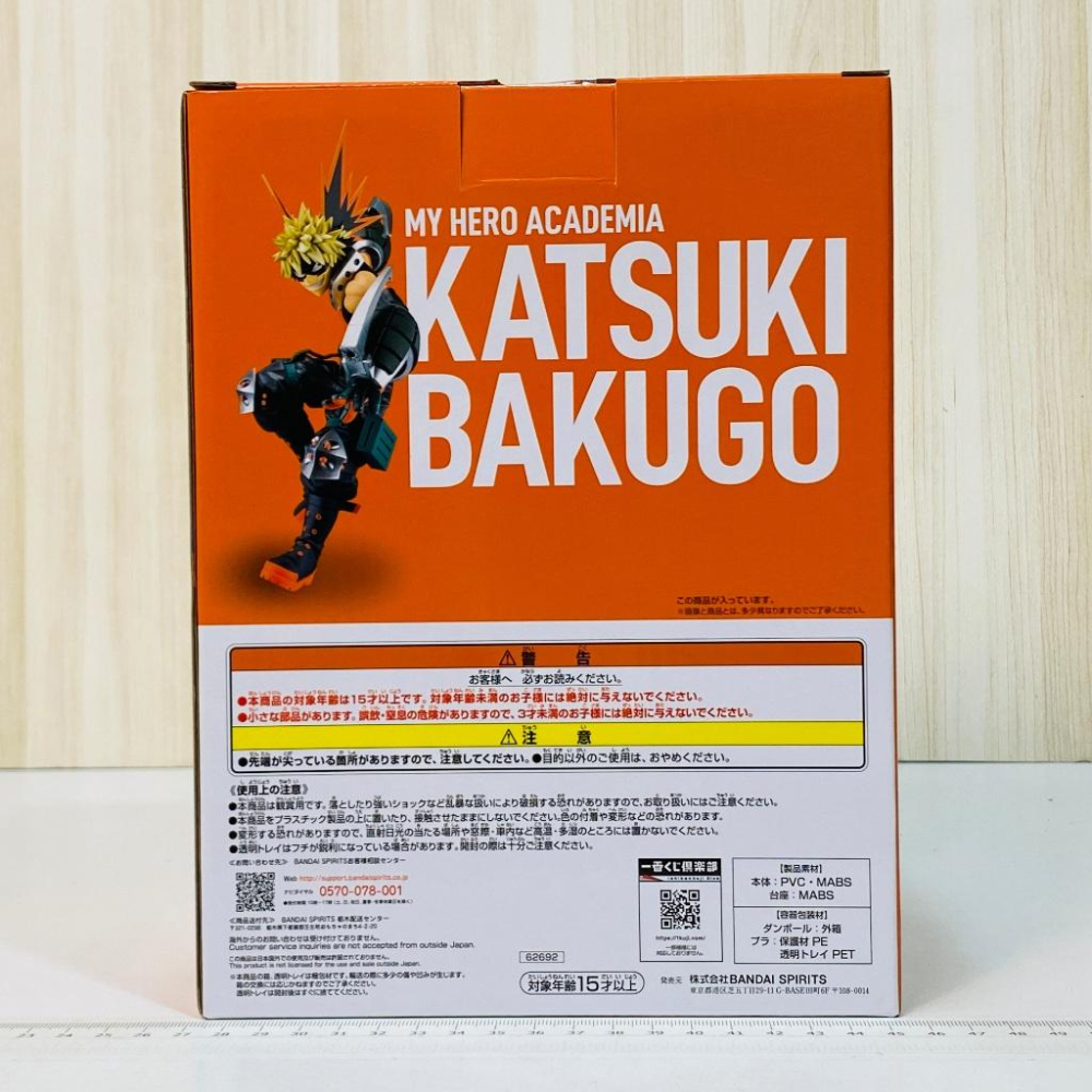 🇯🇵吼皮玩具🇯🇵 我的英雄學院 爆豪勝己 日版 一番賞 B賞 公仔 NEXT GENERATIONS 2 我英 景品-細節圖6