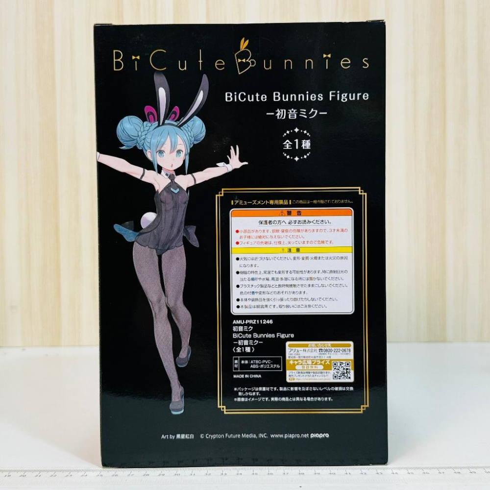 🇯🇵吼皮玩具🇯🇵 初音未來 兔女郎 黑色 日版 巨無霸 31cm 公仔 BiCute Bunnies FuRyu 景品-細節圖5