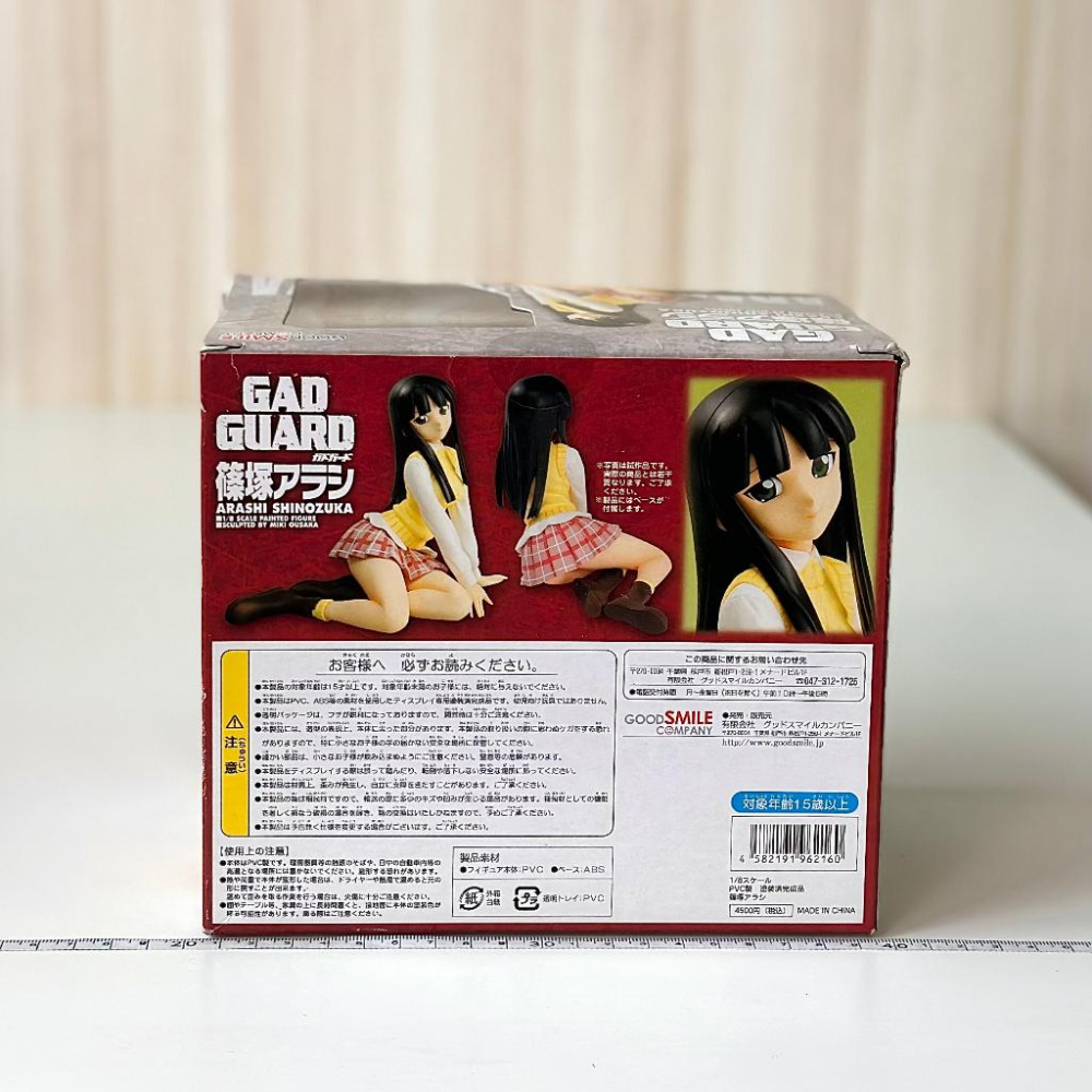 🇯🇵吼皮玩具🇯🇵 鋼鐵守護者 篠塚嵐 GSC GAD GUARD 美少女 臥姿 日版 景品 現貨-細節圖3