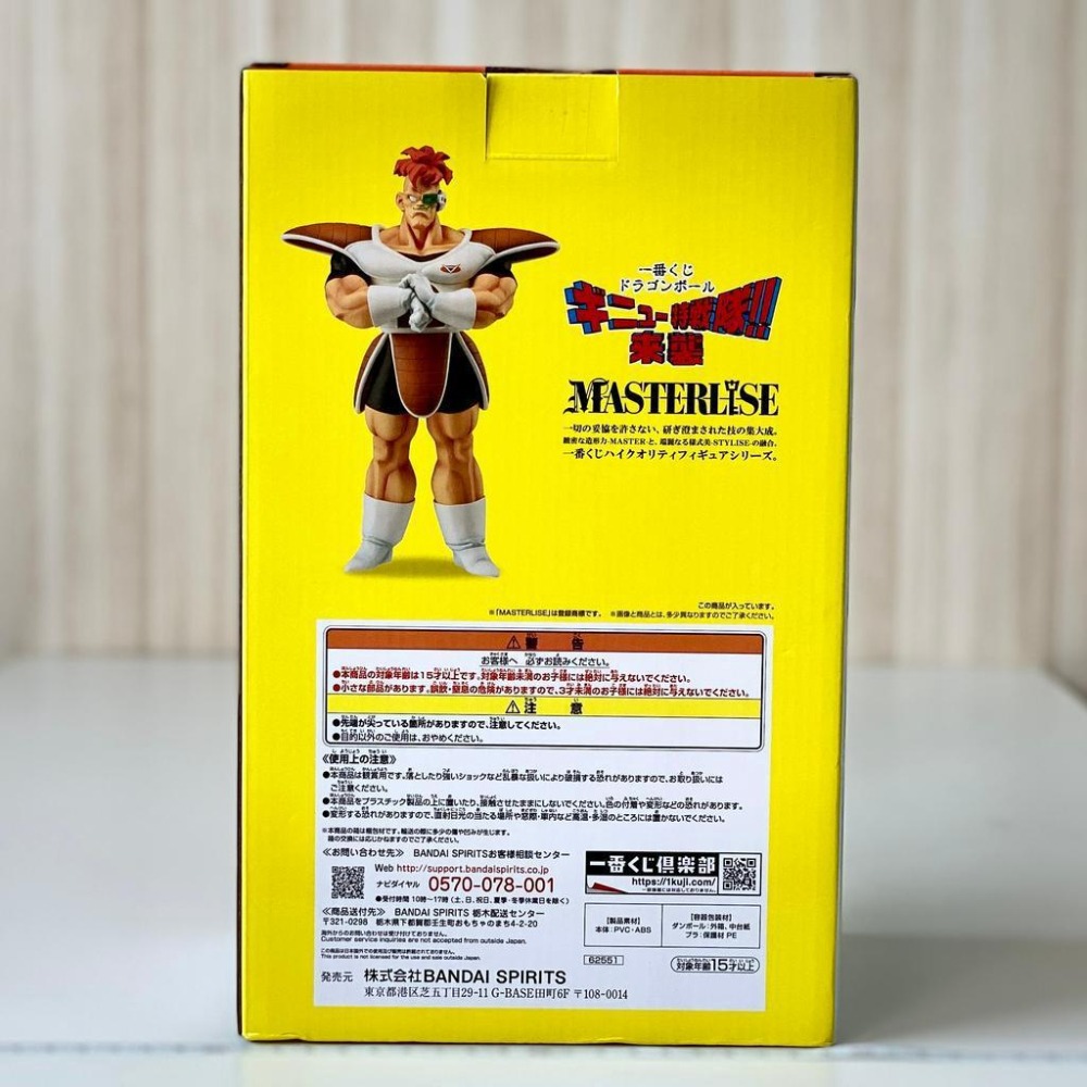 🇯🇵吼皮玩具🇯🇵 七龍珠 利克姆 日版 金證 一番賞 C賞 公仔 里克姆 基紐特戰隊 MASTERLISE 景品 現貨-細節圖6