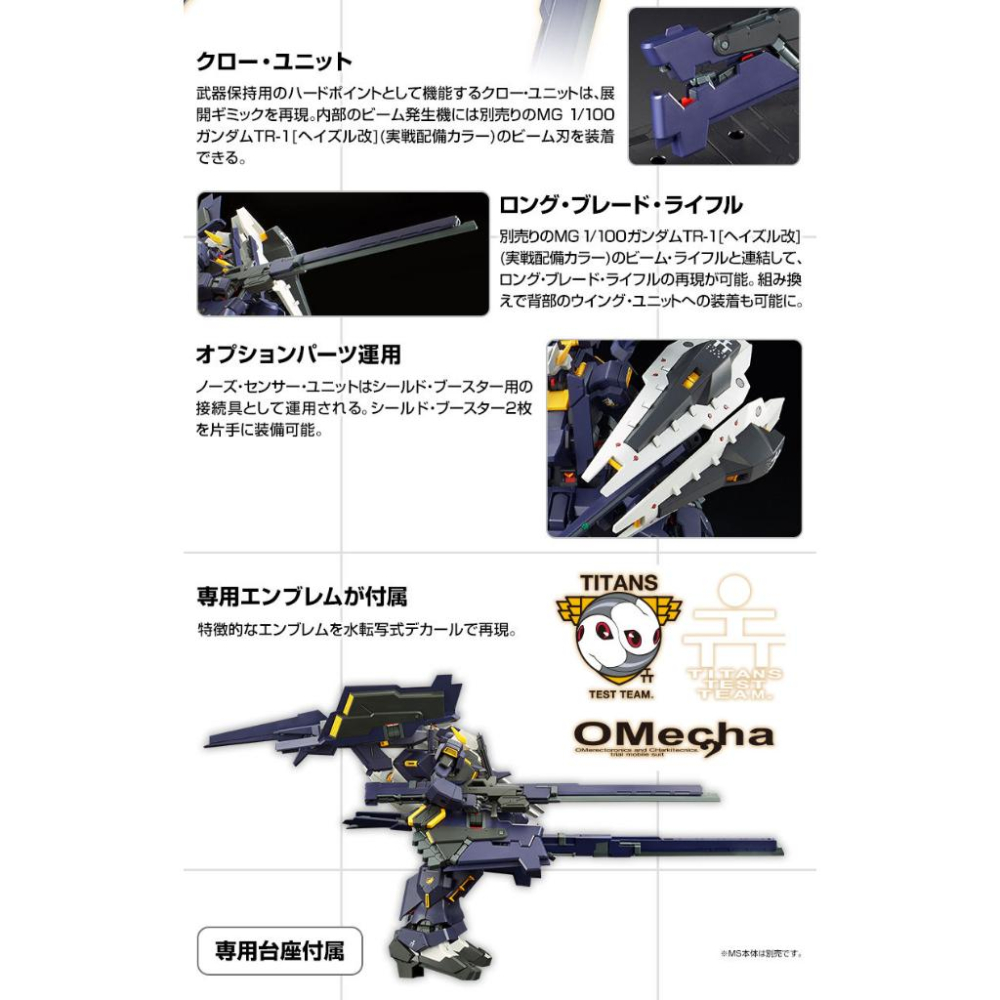 🇯🇵吼皮玩具🇯🇵 PB限定 鋼彈 Z G PARTS 弗多德 實戰配色 日版 MG 1/100 GUNDAM 萬代 模型-細節圖8