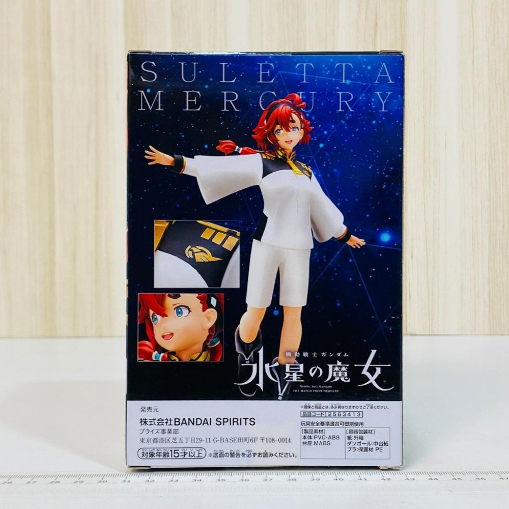 🇯🇵吼皮玩具🇯🇵 鋼彈 水星的魔女 蘇萊塔 墨丘利 日版 公仔 狸貓 水星女 機動戰士 BANDAI 景品 正版 現貨-細節圖3