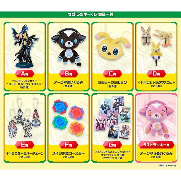 🇯🇵吼皮玩具🇯🇵 夢幻之星 online 2 ARKUMA PSO2 一番賞 最後賞 娃娃 布偶 玩偶 SEGA 景品-細節圖3