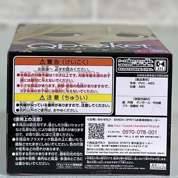 🇯🇵吼皮玩具🇯🇵 東京復仇者 龍宮寺堅 Qposket 東卍 A色 日版 限定 有卍字 公仔 Q版 黏土人 景品 現貨-細節圖3