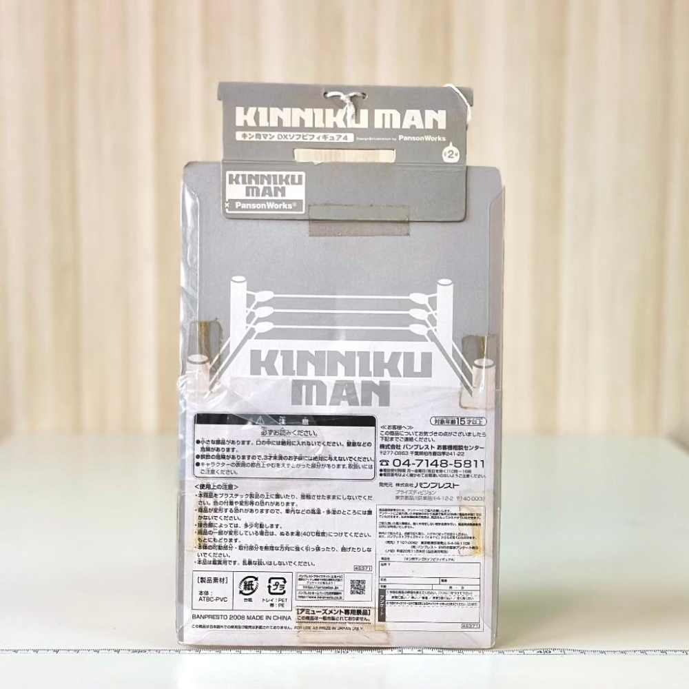 🇯🇵吼皮玩具🇯🇵 金肉人 筋肉人 綠衣 BANPRETO 日版 金證 現貨 老物 稀有-細節圖3