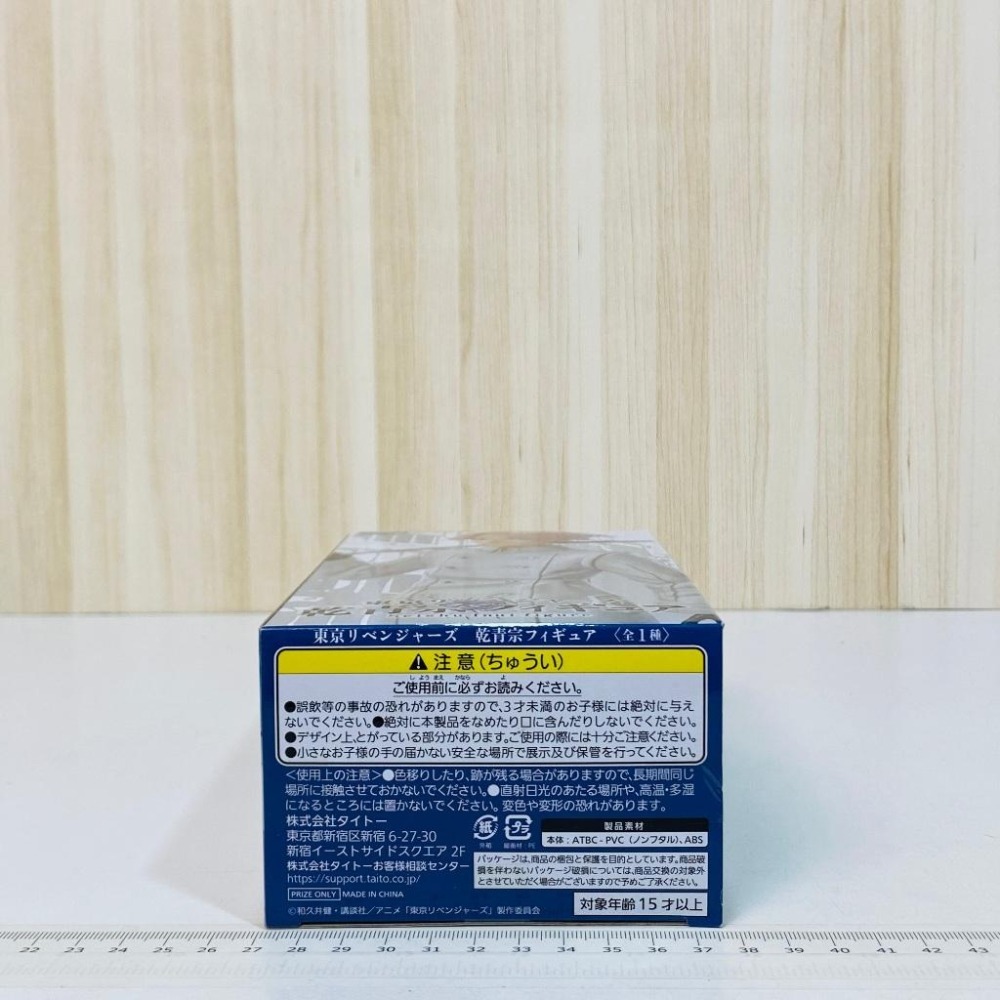 🇯🇵吼皮玩具🇯🇵 東京復仇者 乾青宗 日版 公仔 聖夜決戰篇 黑龍 特攻服 東卍 TAITO 景品 全新 現貨-細節圖7