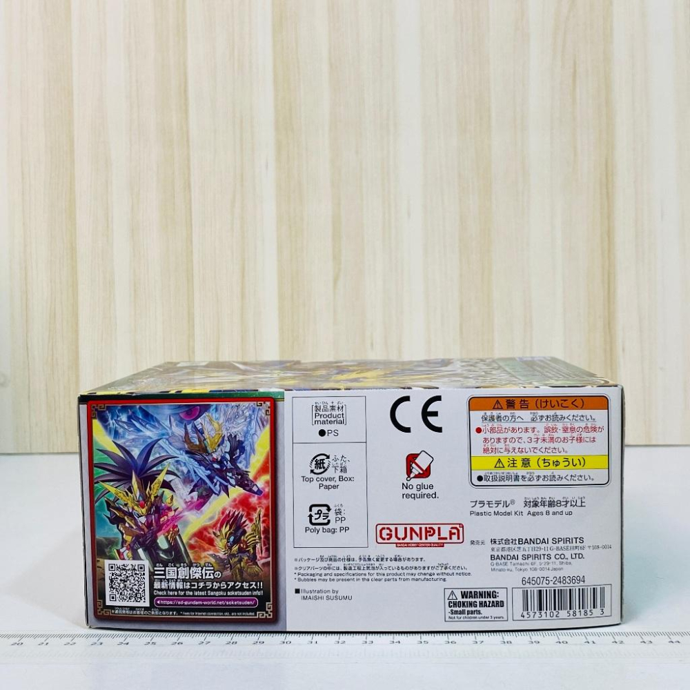 🇯🇵吼皮玩具🇯🇵 SD 鋼彈 三國創傑傳 003 諸葛亮 孔明 自由鋼彈 FREEDOM GUNDAM 萬代 模型 現貨-細節圖5