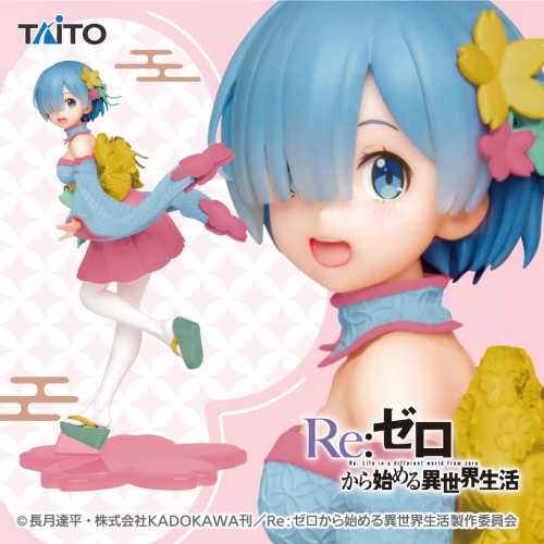 🇯🇵吼皮玩具🇯🇵 Re:0 雷姆 和服 露肩 櫻花 藍色 日版 PCS 公仔 從零開始的異世界生活 TAITO 景品