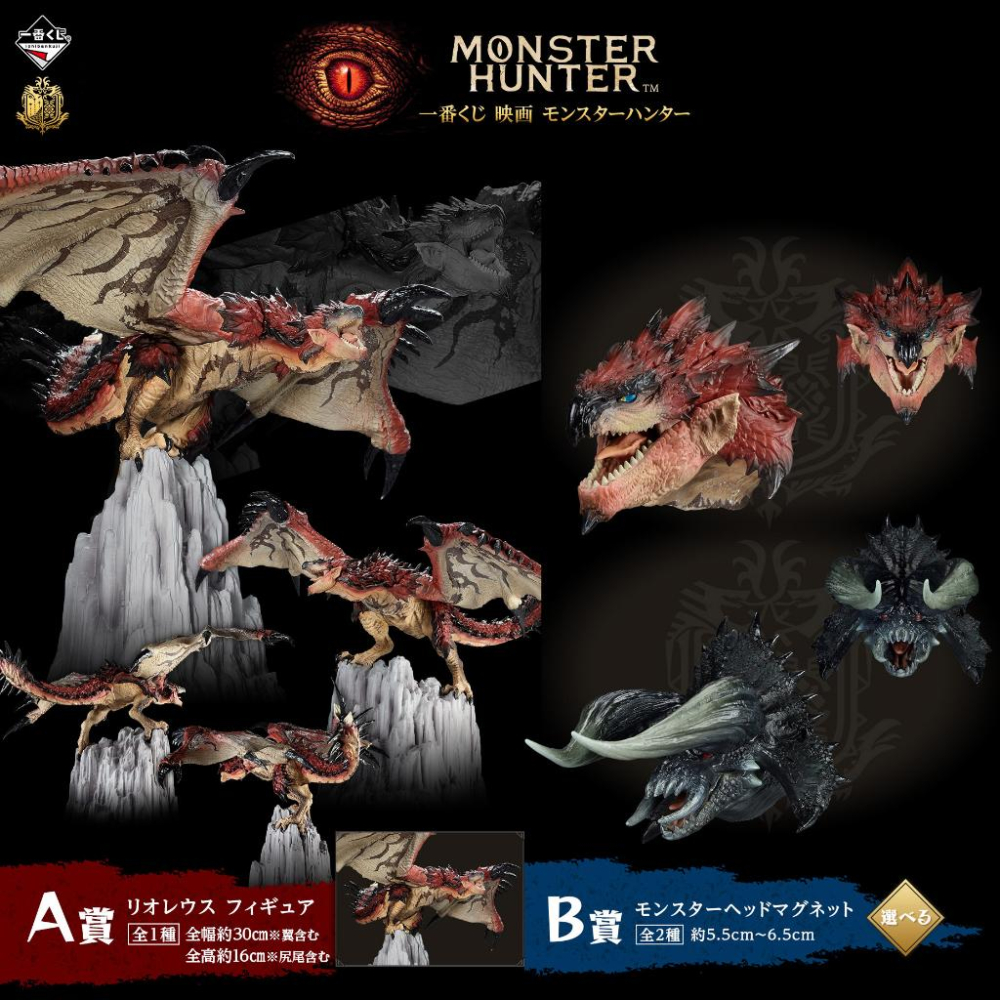 🇯🇵吼皮玩具🇯🇵 合售 魔物獵人 雄火龍 角龍 日版 一番賞 A賞 火龍 公仔 B賞 造型 磁鐵 全套 景品 現貨-細節圖2