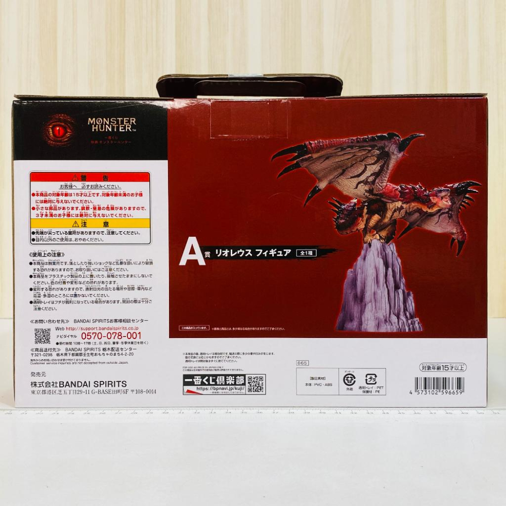 🇯🇵吼皮玩具🇯🇵 合售 魔物獵人 雄火龍 角龍 日版 一番賞 A賞 火龍 公仔 B賞 造型 磁鐵 全套 景品 現貨-細節圖6