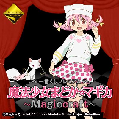 🇯🇵吼皮玩具🇯🇵 絕版 魔法少女小圓 巴麻美 一番賞 C賞 Magiccraft 學姊 點心魔女 日版 稀有 公仔 現貨-細節圖6