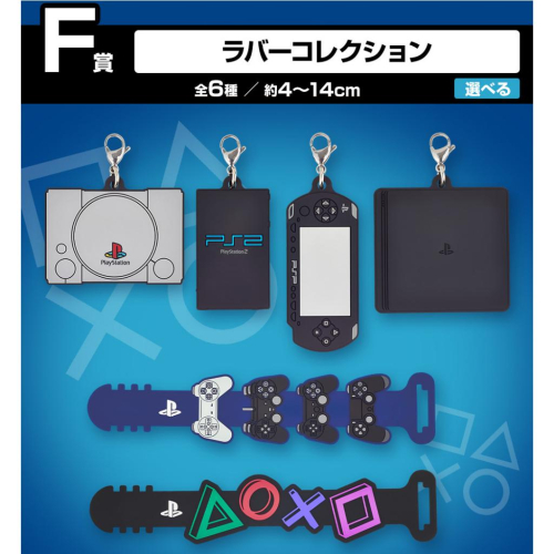 🇯🇵吼皮玩具🇯🇵 一番賞 for PlayStation™ F賞 PS 軟塑膠 橡膠 吊飾 PlayStation 日版