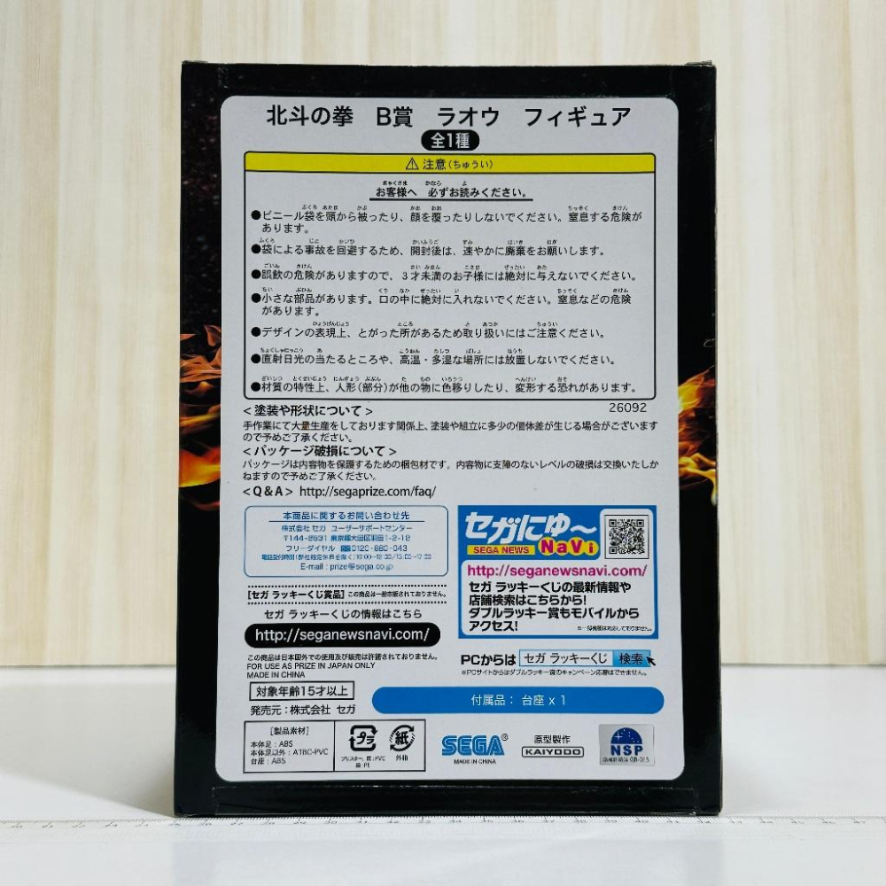 🇯🇵吼皮玩具🇯🇵 絕版 北斗神拳 拉歐 金色 日版 一番賞 B賞 30週年 公仔 SEGA lucky賞 拳四郎 景品-細節圖6