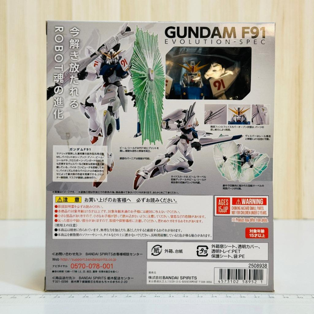 🇯🇵吼皮玩具🇯🇵 絕版 Robot魂 265 日版 GUNDAM F91 EVOLUTION SPEC 鋼彈 拆檢 美品-細節圖2