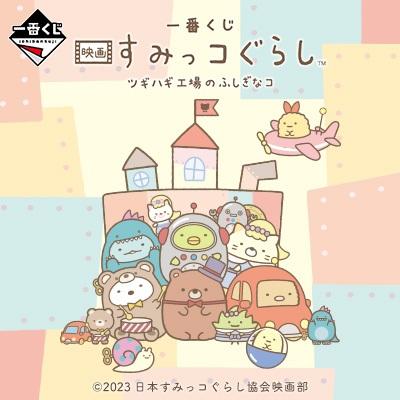 🇯🇵吼皮玩具🇯🇵 角落小夥伴 貓 25公分 絨毛玩偶 日版 一番賞 最後賞 玩具工廠 娃娃 布偶 角落生物 公仔 景品-細節圖4