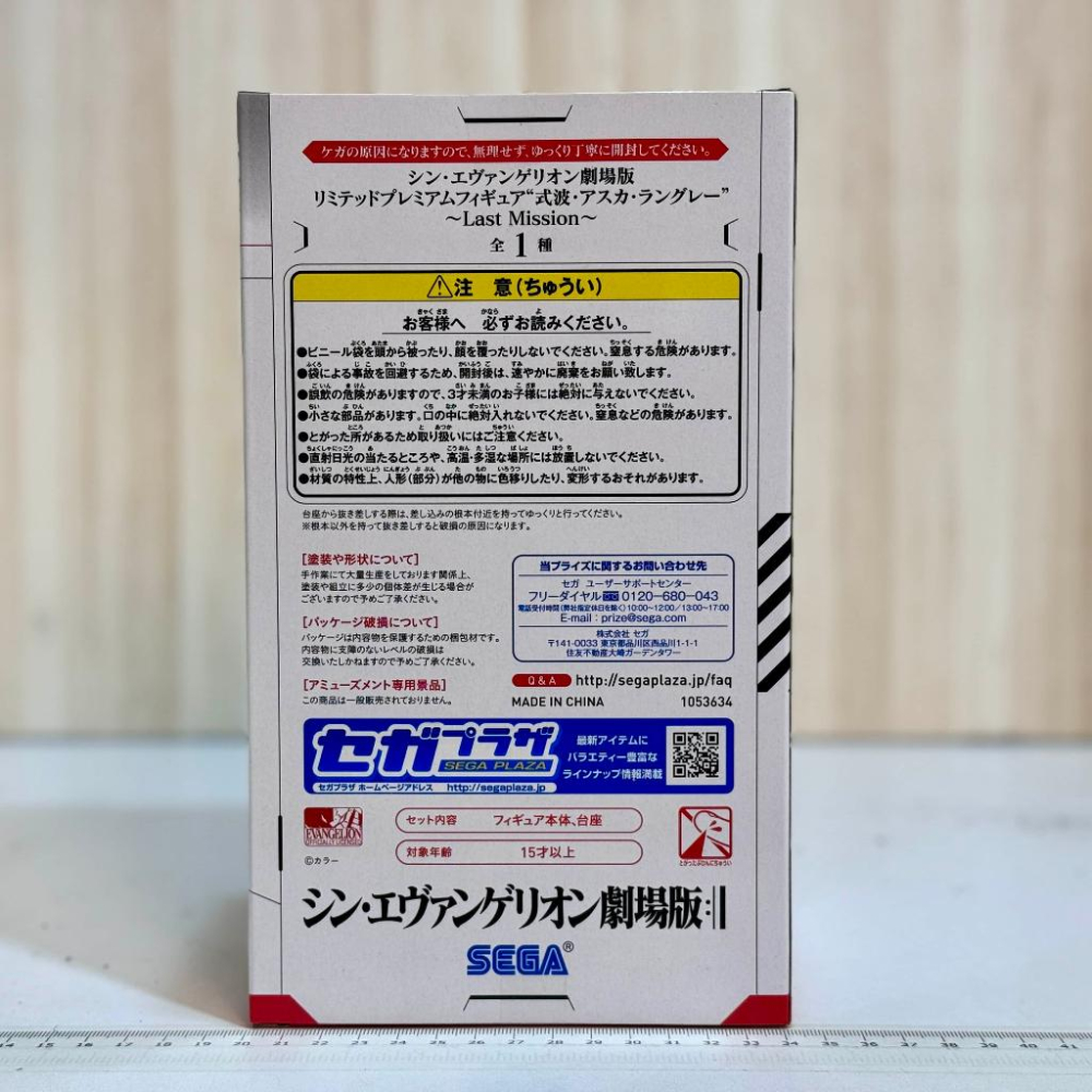 🇯🇵吼皮玩具🇯🇵 新世紀福音戰士 明日香 日版 SEGA LPM 公仔 EVA 新劇場版 Last Mission 景品-細節圖3