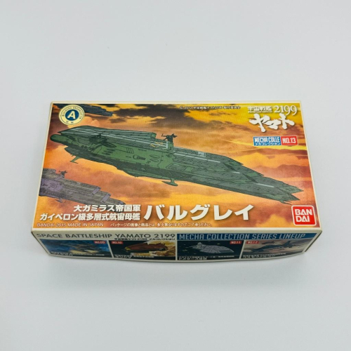 🇯🇵吼皮玩具🇯🇵 絕版 宇宙戰艦大和號 2199 日版 艦體收藏 NO.13 帝國軍 多層式 航宙母艦 萬代 老物 模型