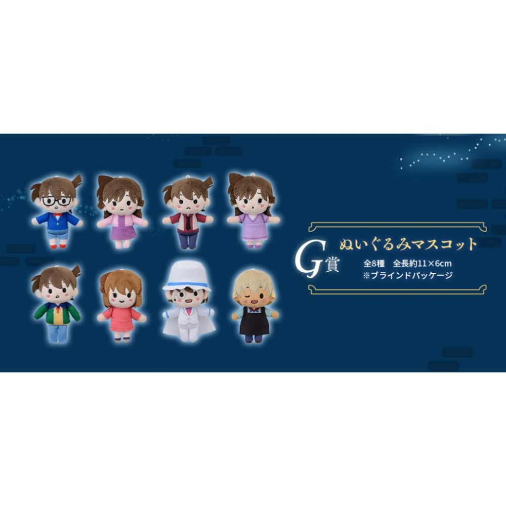 🇯🇵吼皮玩具🇯🇵 名偵探柯南 縮小 柯南 毛利蘭 日版 2023 一番賞 G賞 豆豆眼 娃娃 布偶 公仔 SEGA 景品-細節圖4