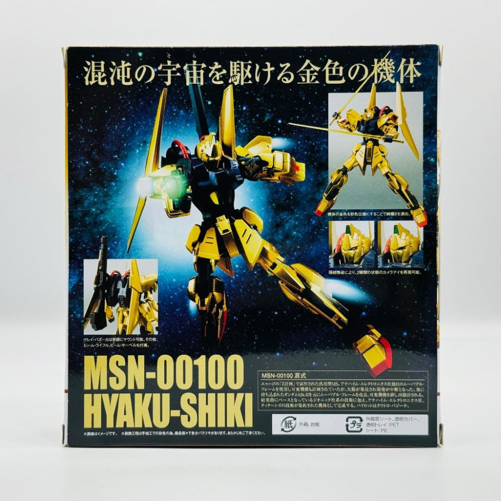 🇯🇵吼皮玩具🇯🇵 絕版 Robot魂 182 日版 機動戰士 Z 鋼彈 百式 MSN-00100 公仔 模型 全新 現貨-細節圖2