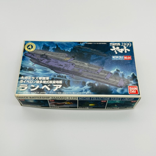 🇯🇵吼皮玩具🇯🇵 絕版 宇宙戰艦大和號 2199 日版 艦體收藏 NO.04 帝國軍 多層式 航宙母艦 萬代 老物 模型