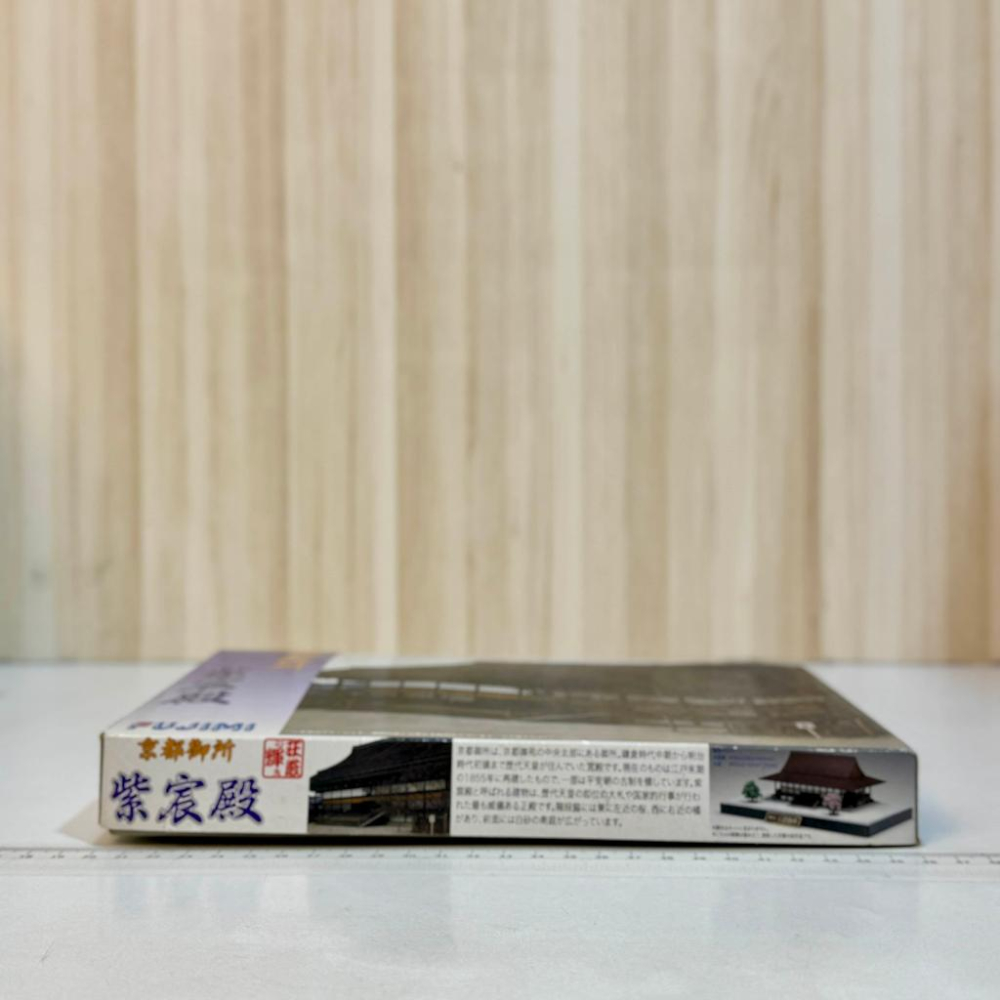🇯🇵吼皮玩具🇯🇵 絕版 FUJIMI 京都御所 紫宸殿 建築系列 NO.22 歷史 場景 組裝 模型 道具 老物-細節圖3